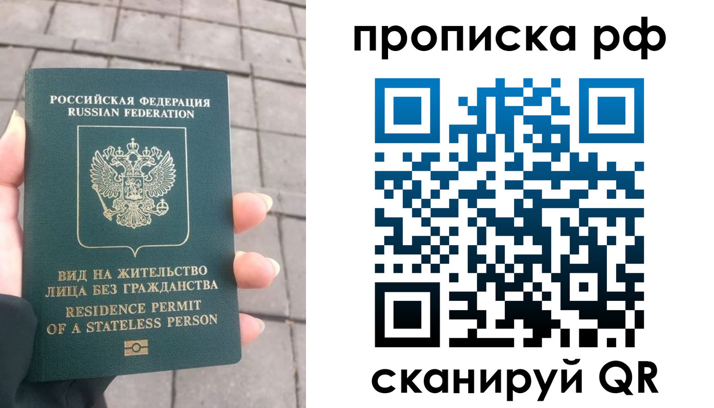 прописка штамп в Нижегородской области